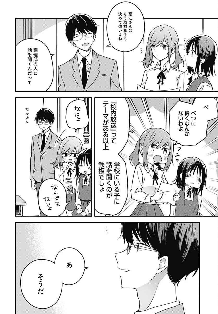 花は咲く、修羅の如く 第10話 - 44