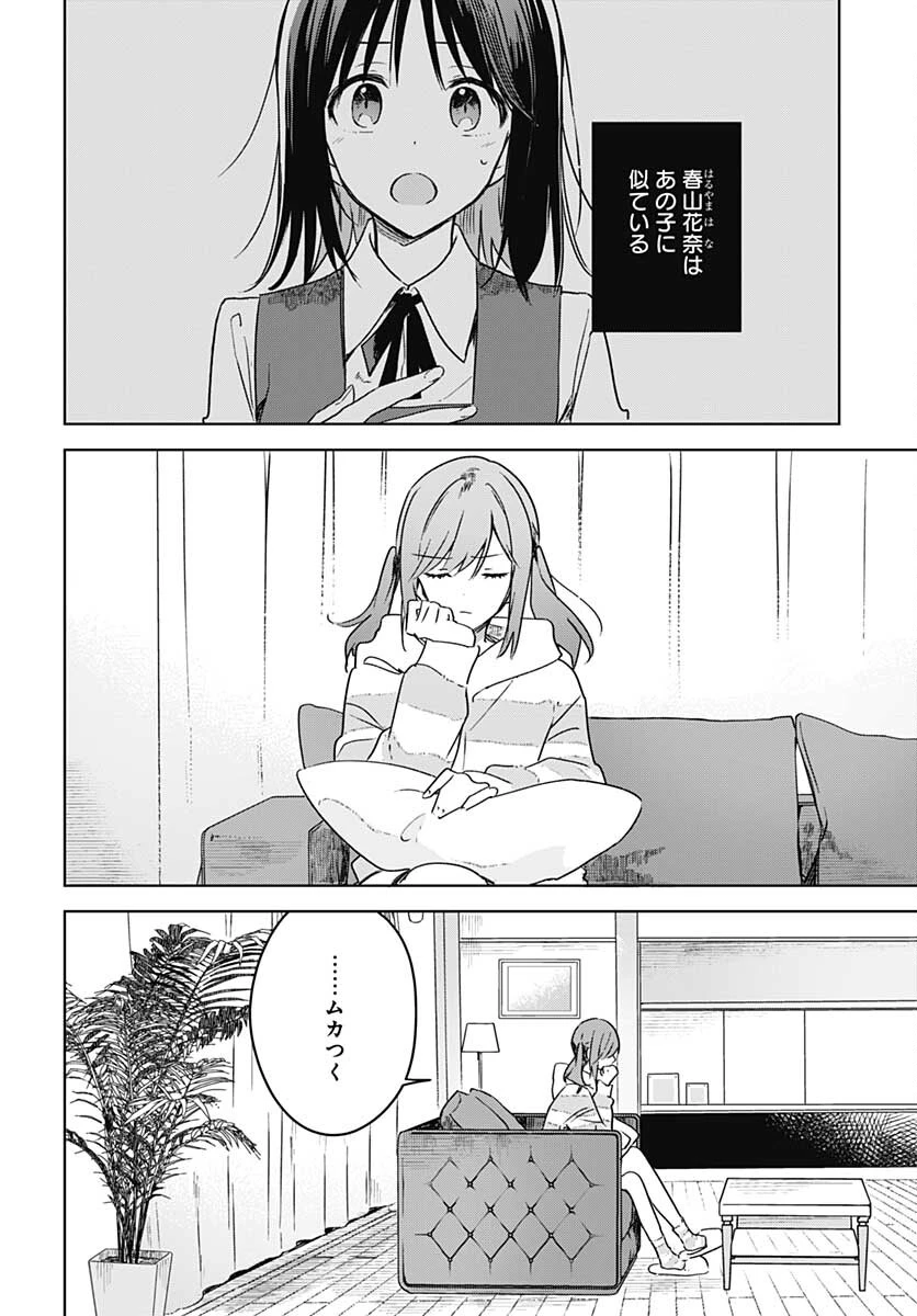 花は咲く、修羅の如く 第9話 - 2