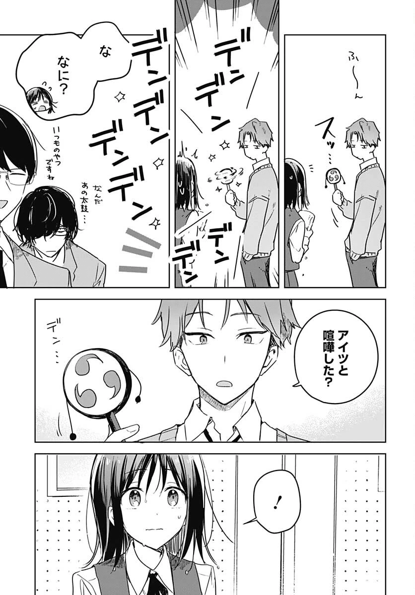 花は咲く、修羅の如く 第9話 - 5