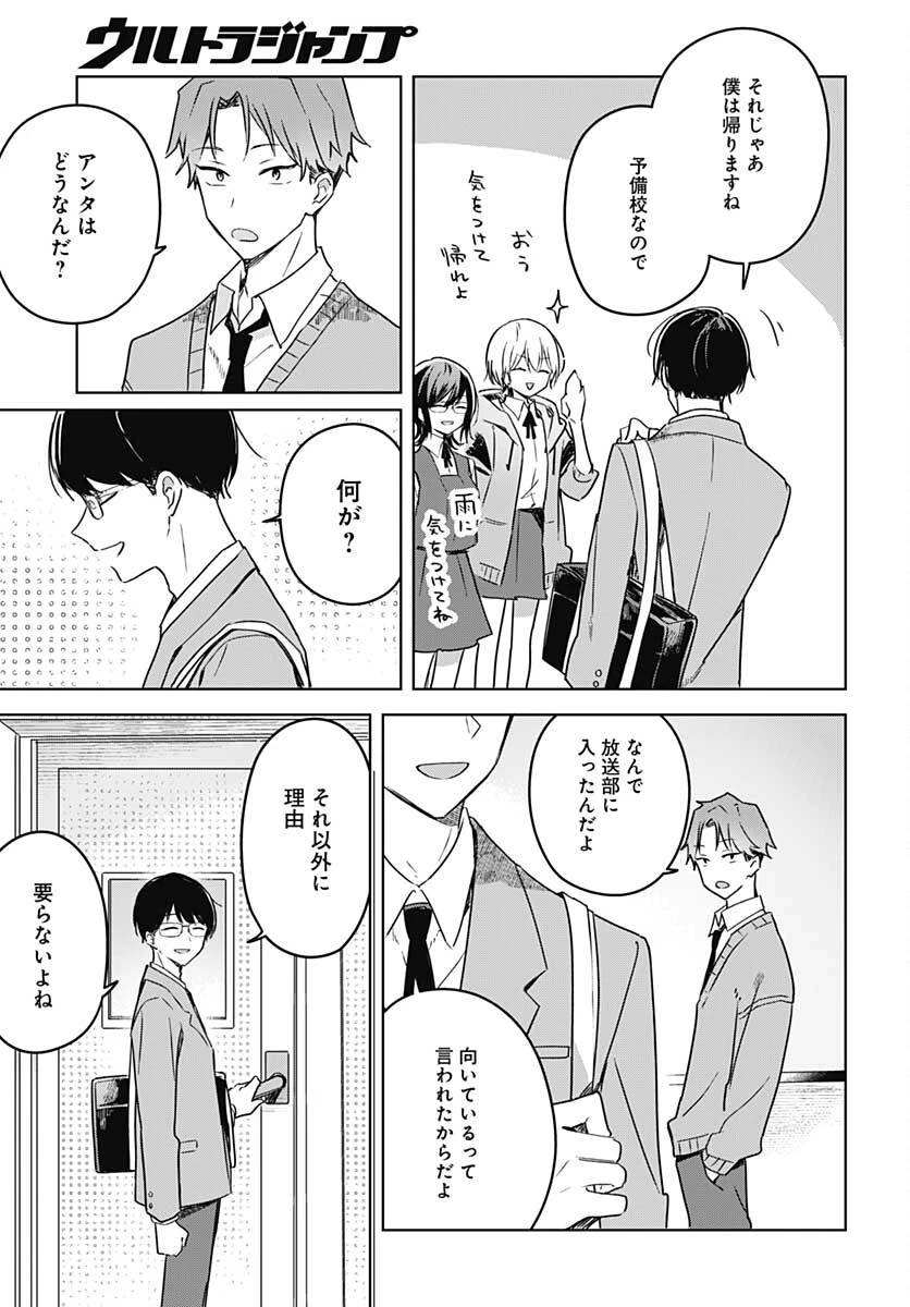 花は咲く、修羅の如く 第9話 - 9