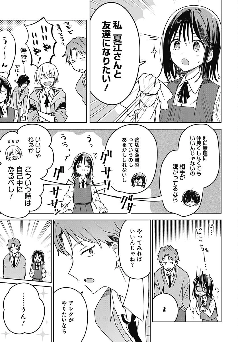 花は咲く、修羅の如く 第9話 - 11