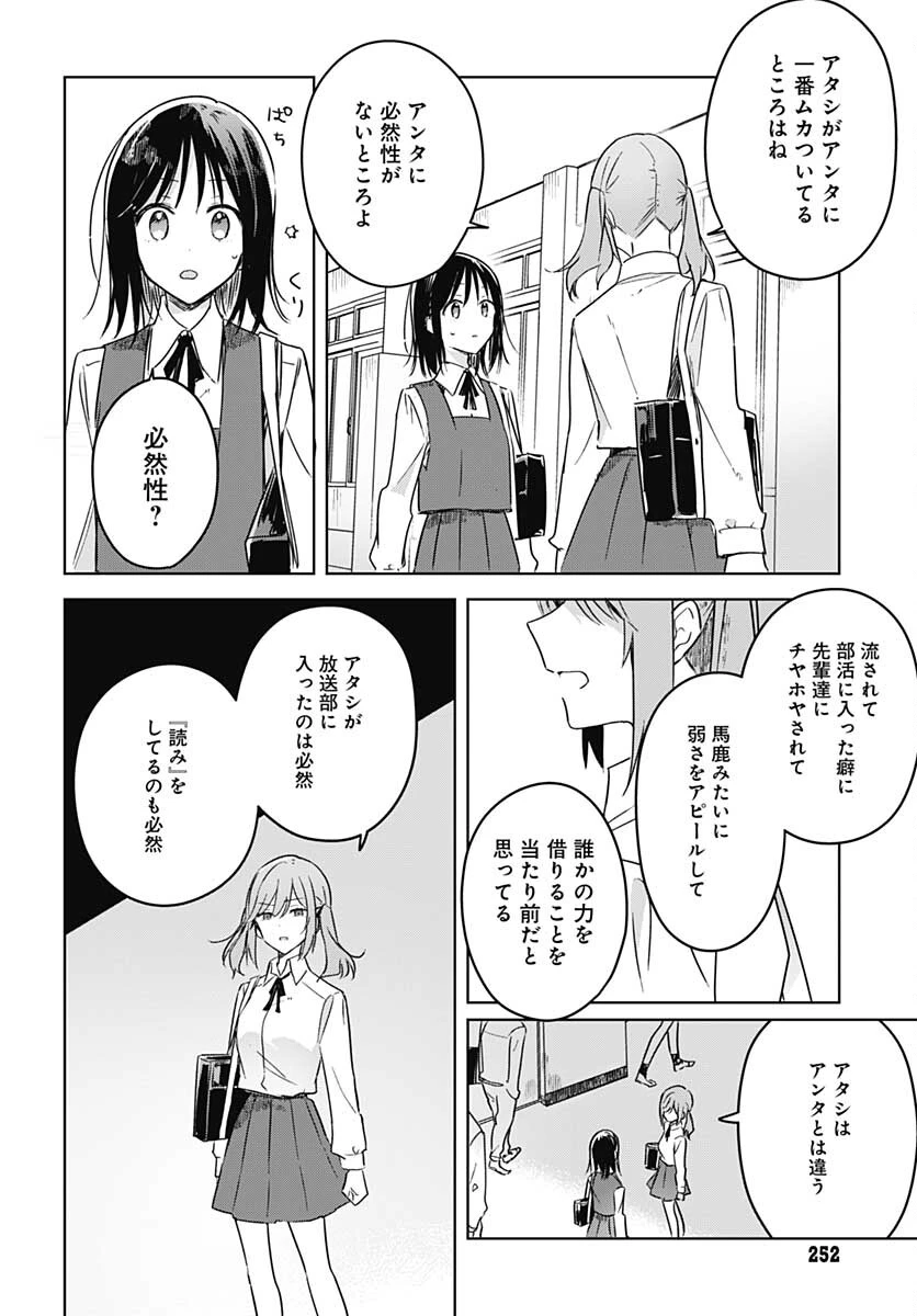 花は咲く、修羅の如く 第9話 - 14