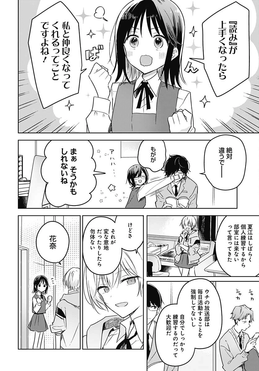 花は咲く、修羅の如く 第9話 - 18