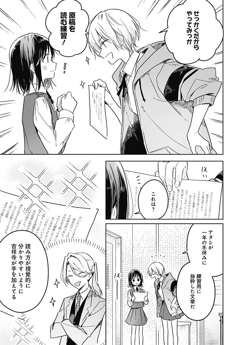 花は咲く、修羅の如く 第9話 - 19