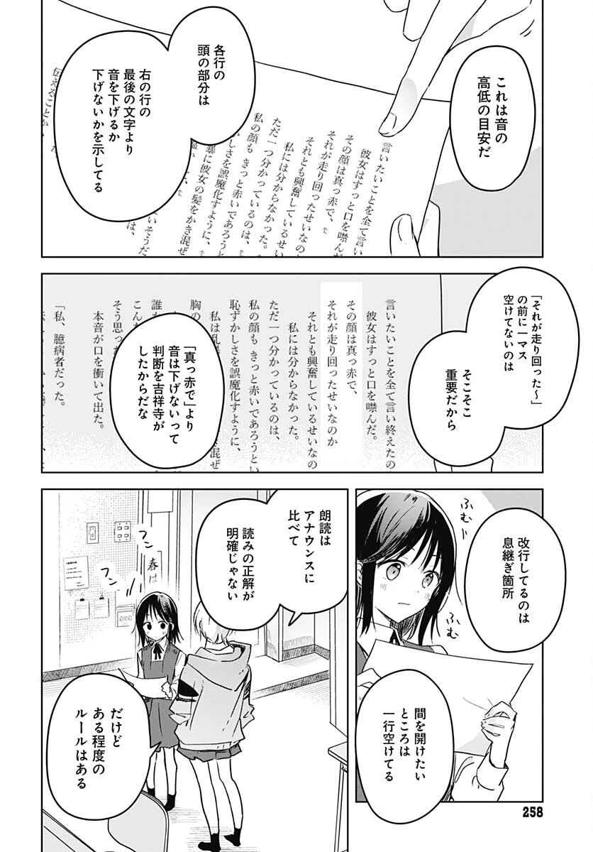 花は咲く、修羅の如く 第9話 - 20