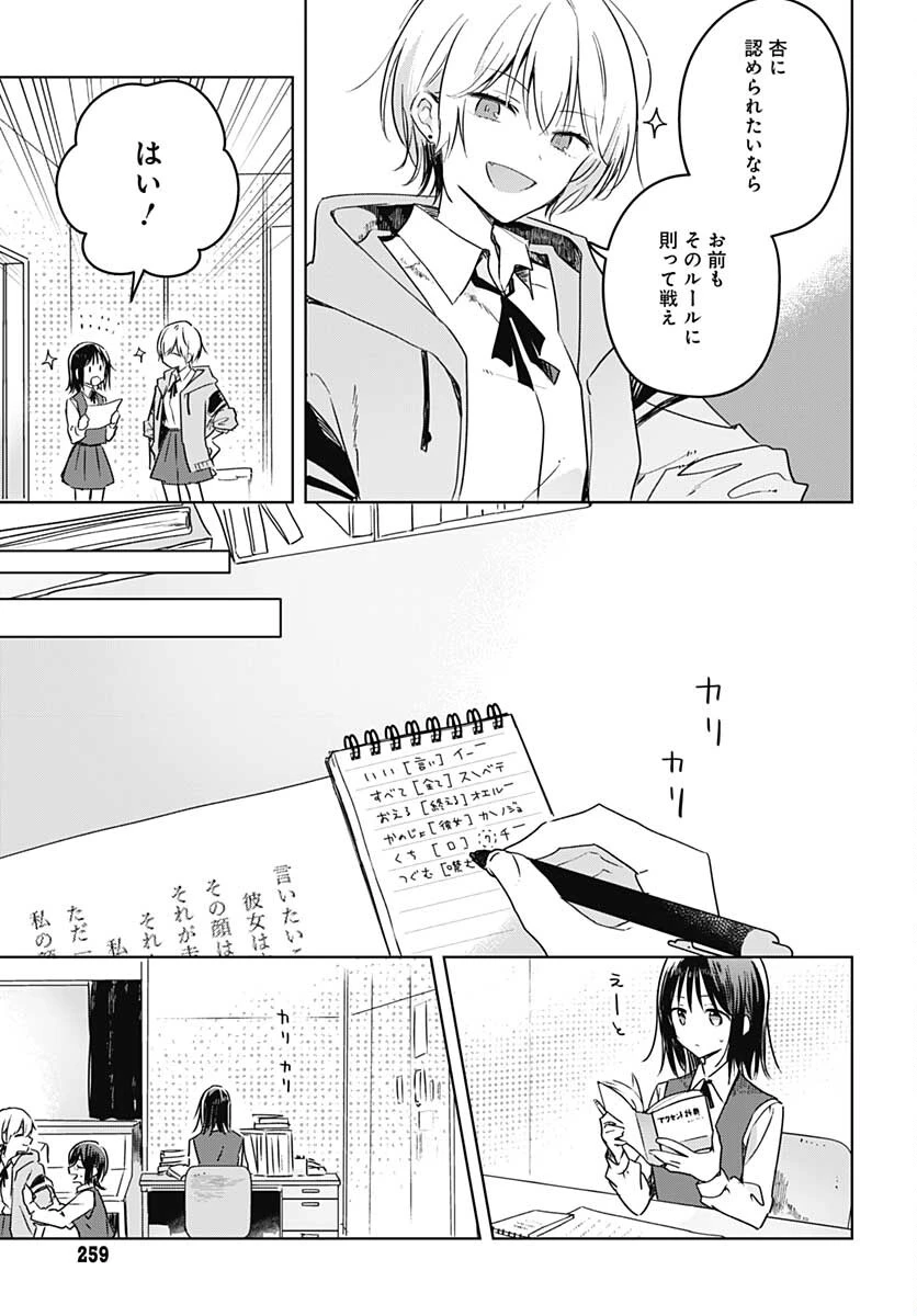 花は咲く、修羅の如く 第9話 - 21