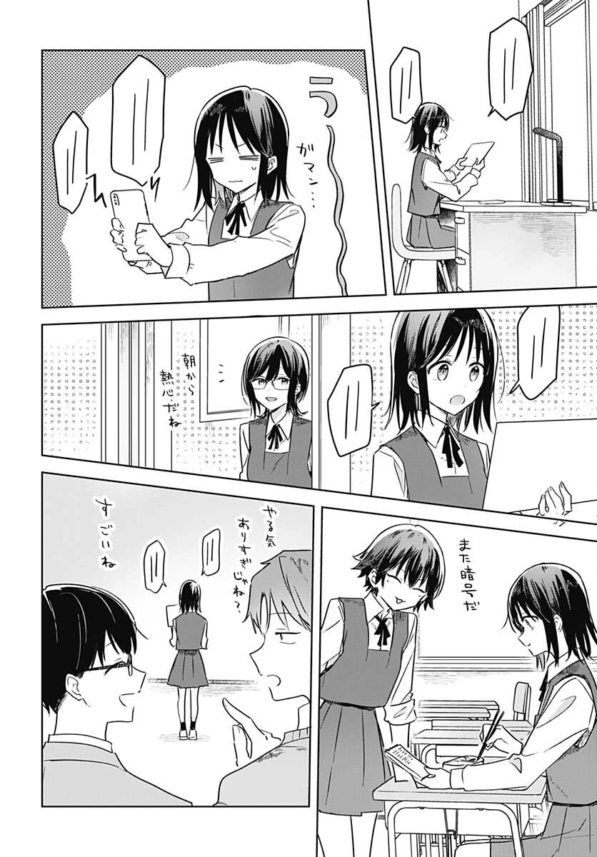 花は咲く、修羅の如く 第9話 - 22