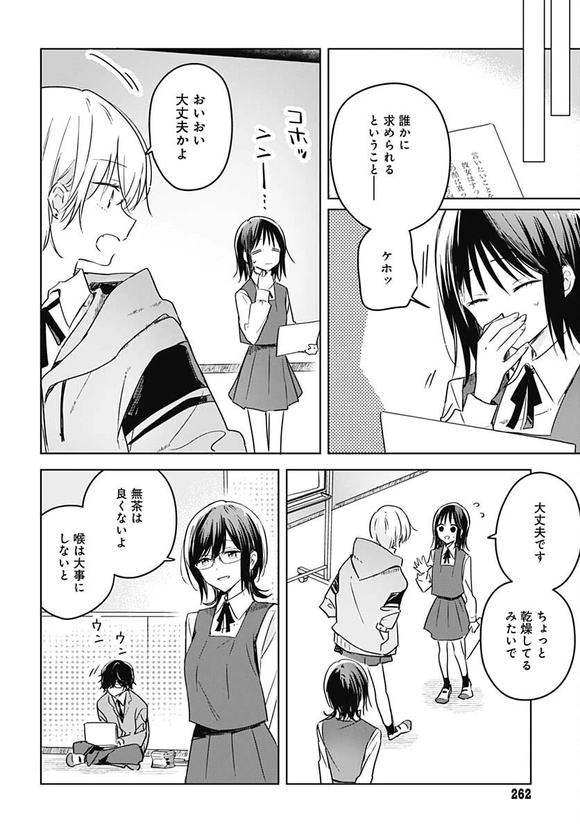 花は咲く、修羅の如く 第9話 - 24
