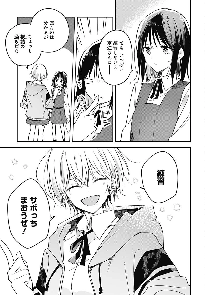 花は咲く、修羅の如く 第9話 - 25