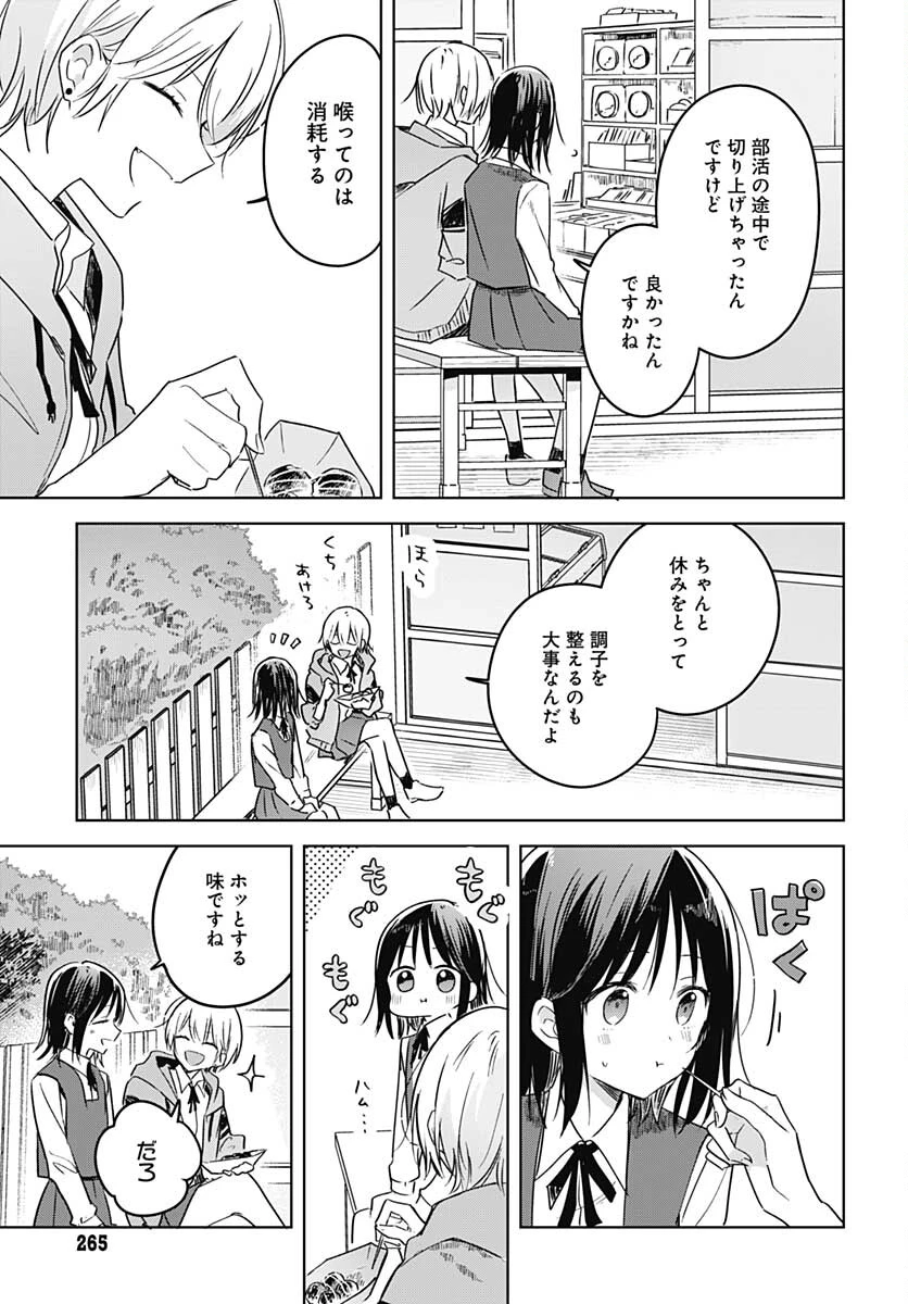 花は咲く、修羅の如く 第9話 - 27