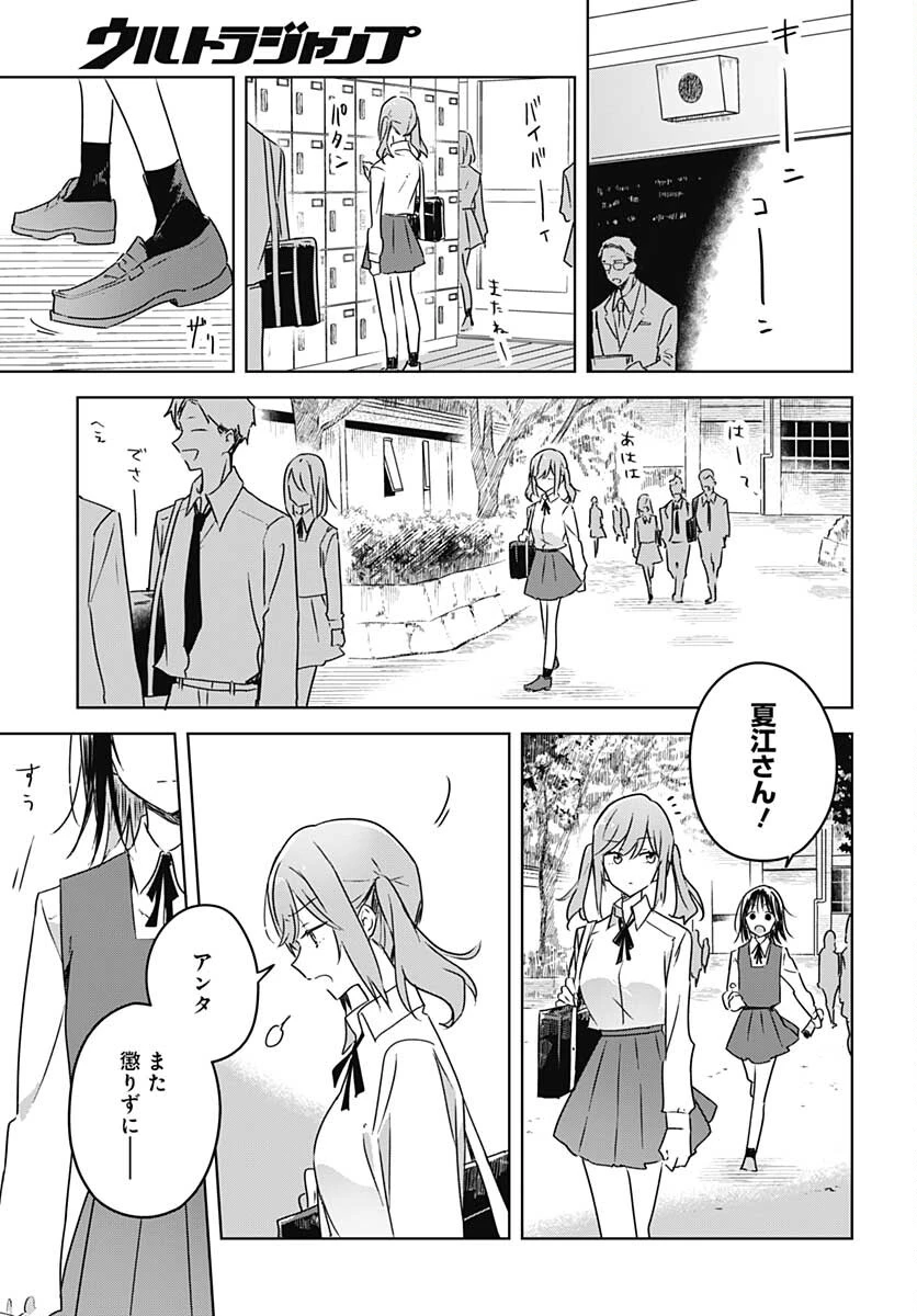 花は咲く、修羅の如く 第9話 - 29