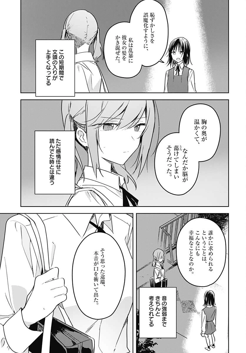 花は咲く、修羅の如く 第9話 - 31