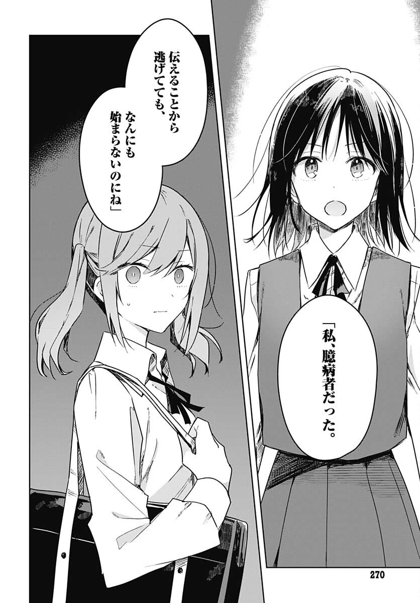 花は咲く、修羅の如く 第9話 - 32