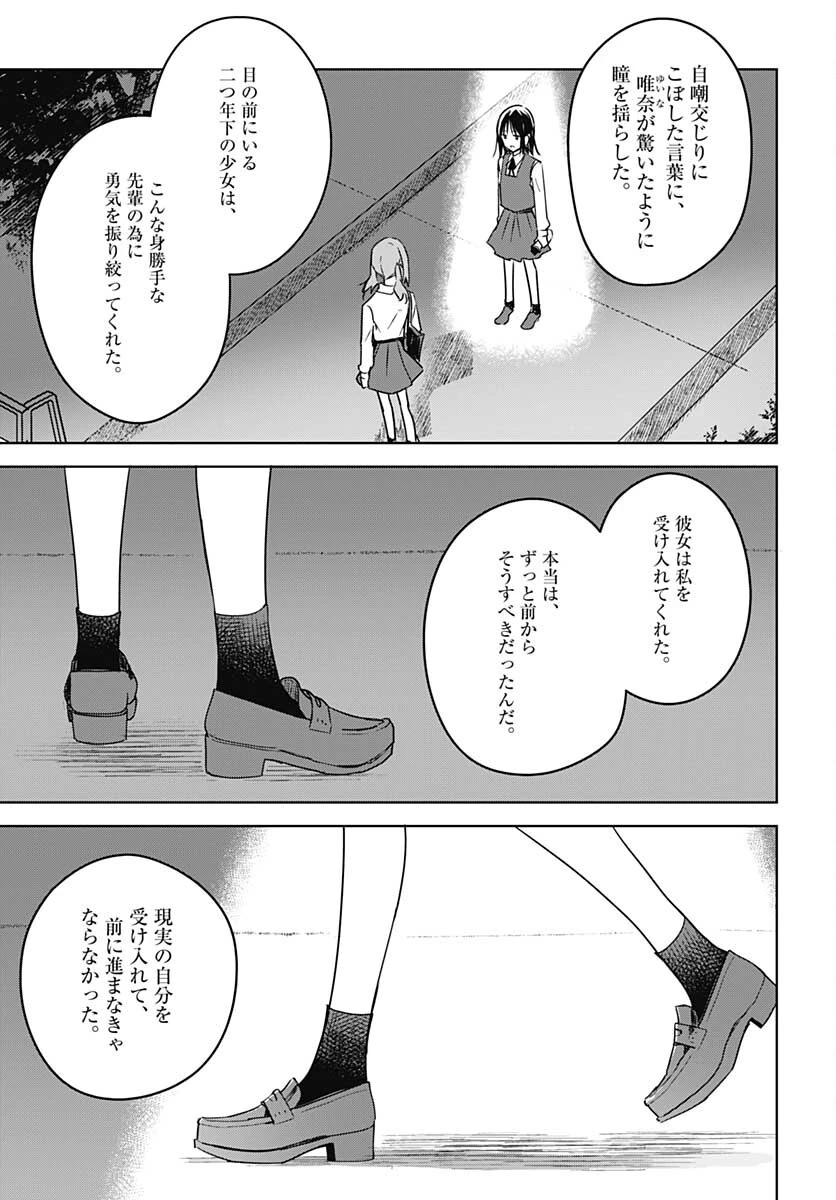花は咲く、修羅の如く 第9話 - 33