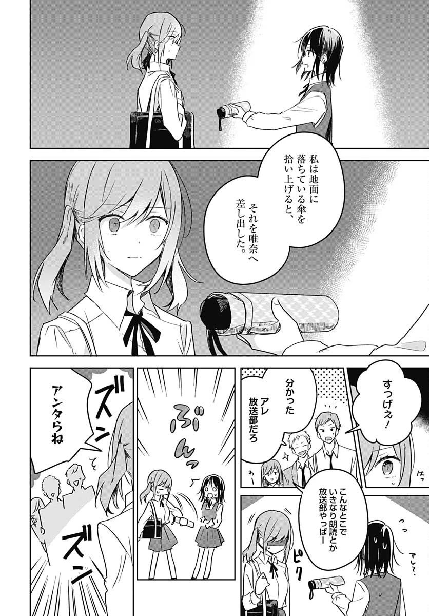 花は咲く、修羅の如く 第9話 - 34