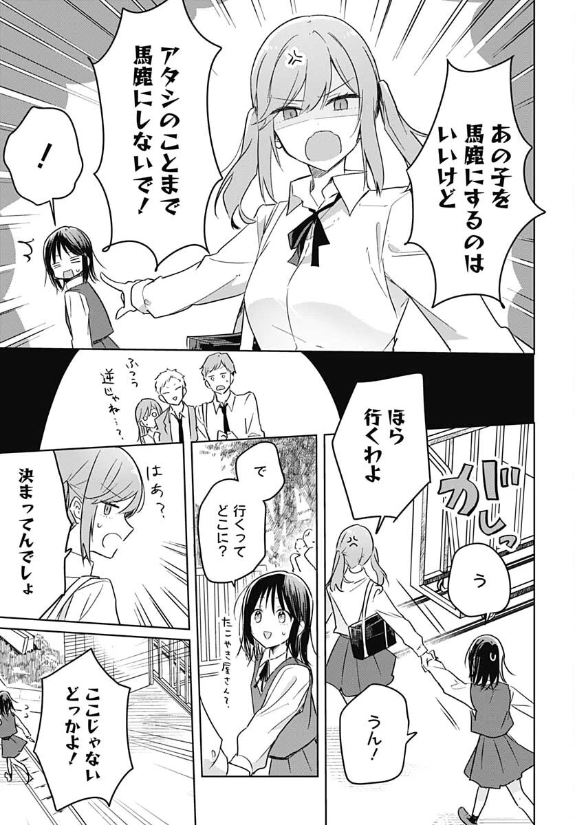 花は咲く、修羅の如く 第9話 - 35