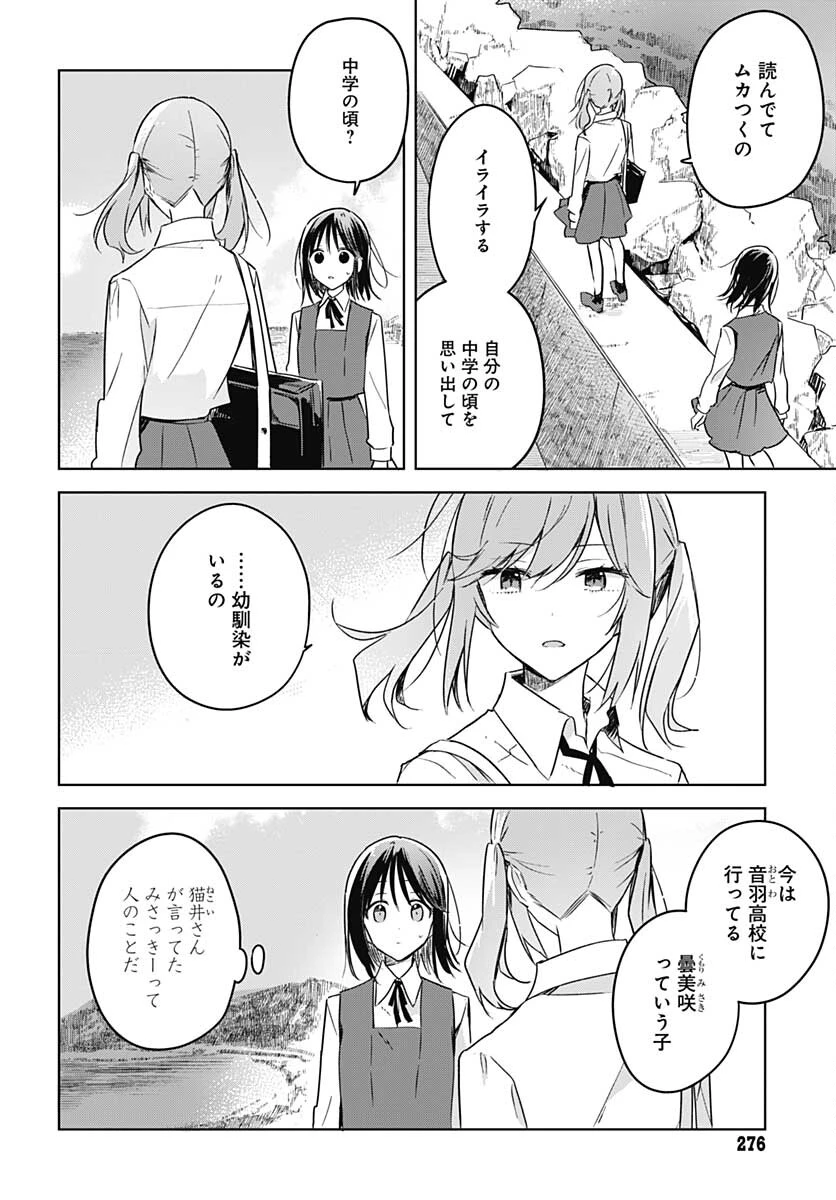 花は咲く、修羅の如く 第9話 - 38