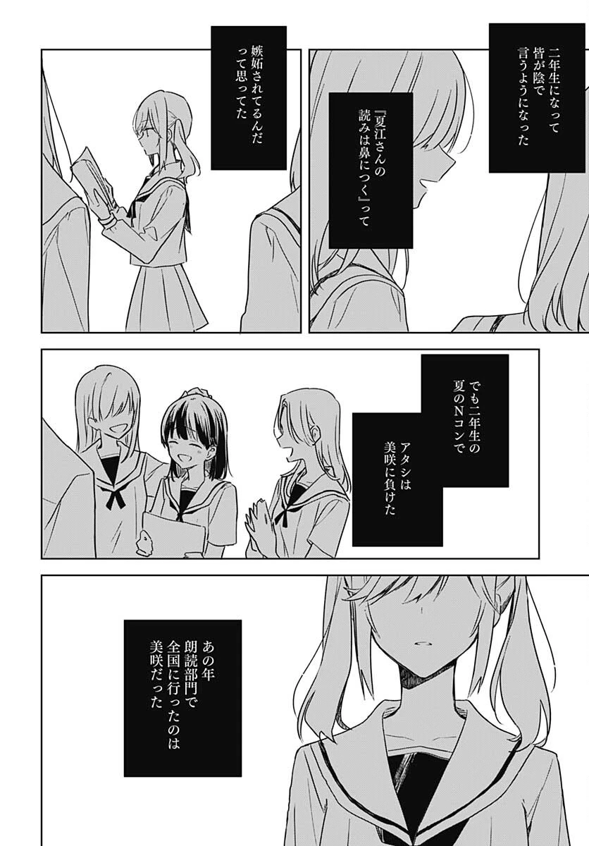 花は咲く、修羅の如く 第9話 - 40