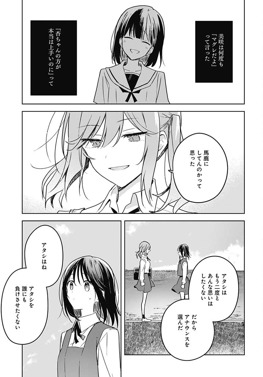 花は咲く、修羅の如く 第9話 - 41