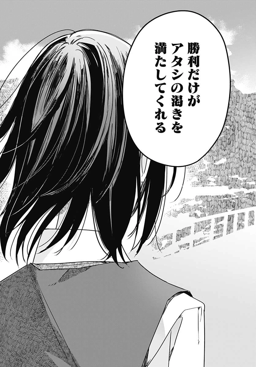 花は咲く、修羅の如く 第9話 - 43