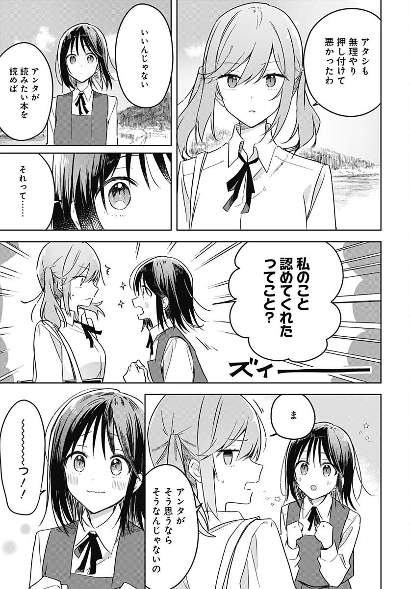 花は咲く、修羅の如く 第9話 - 45