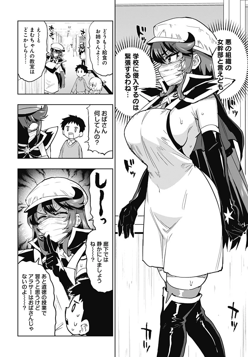 魔法少女201 第48話 - 4