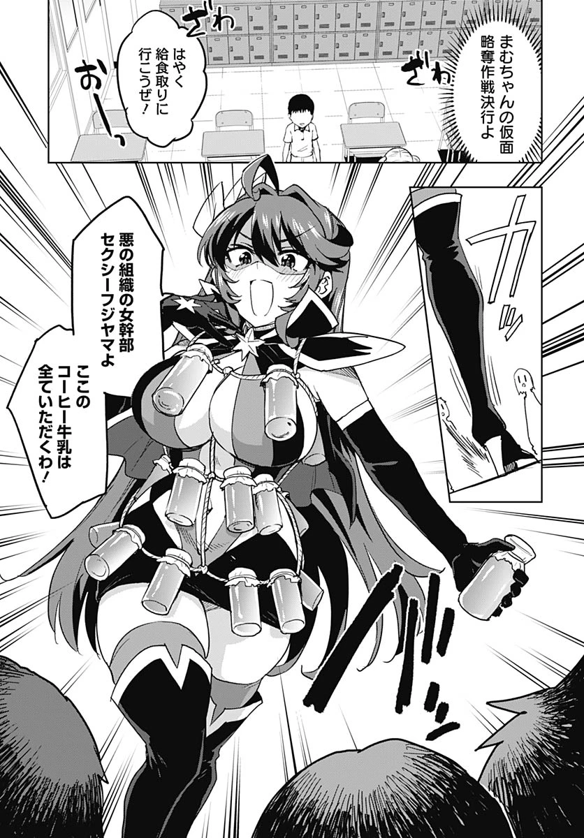 魔法少女201 第48話 - 7