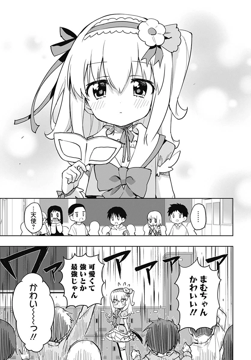 魔法少女201 第48話 - 11