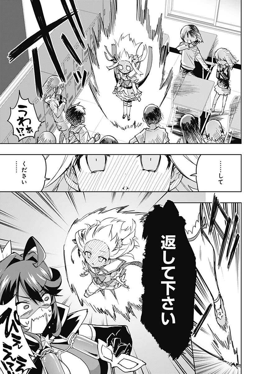 魔法少女201 第48話 - 13