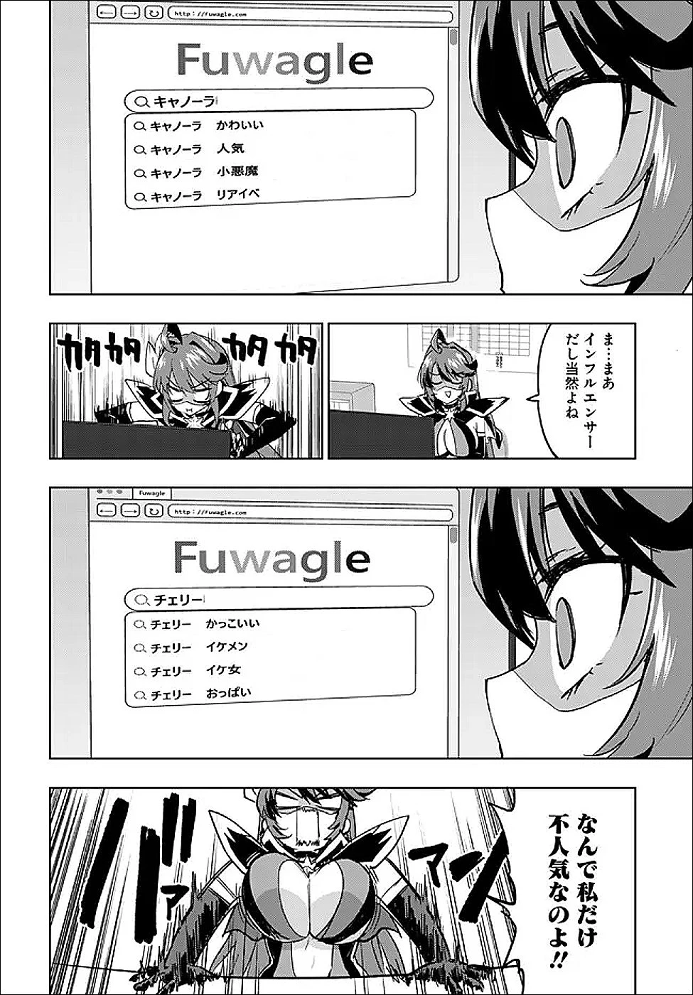 魔法少女201 第47話 - 2
