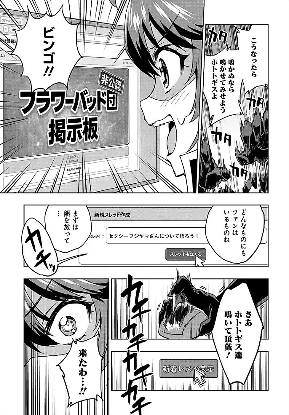 魔法少女201 第47話 - 3