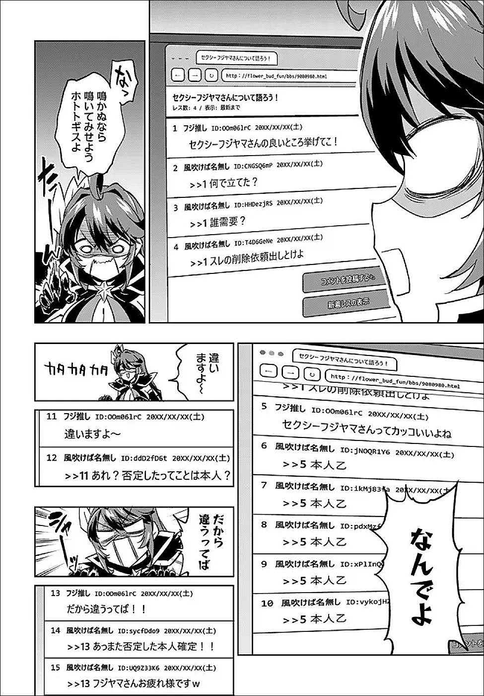 魔法少女201 第47話 - 4