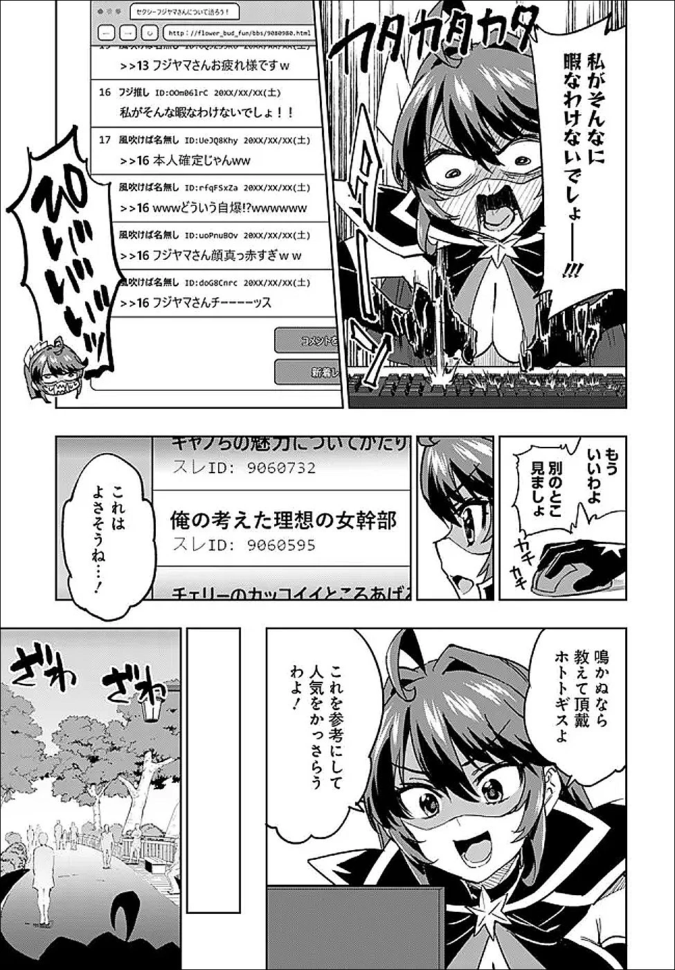 魔法少女201 第47話 - 5
