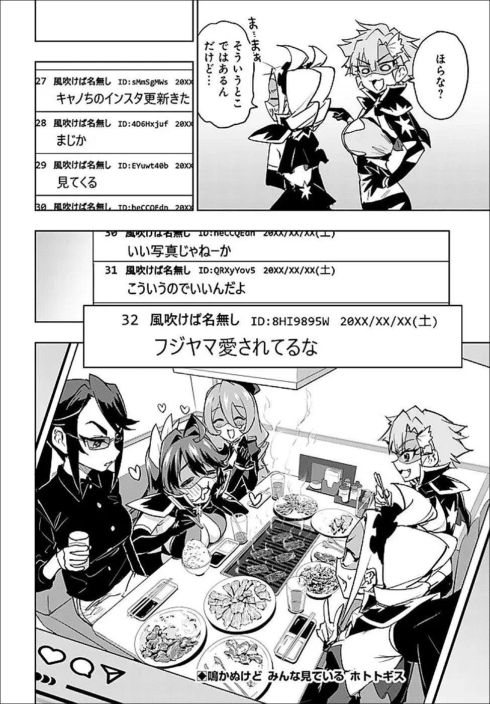 魔法少女201 第47話 - 14