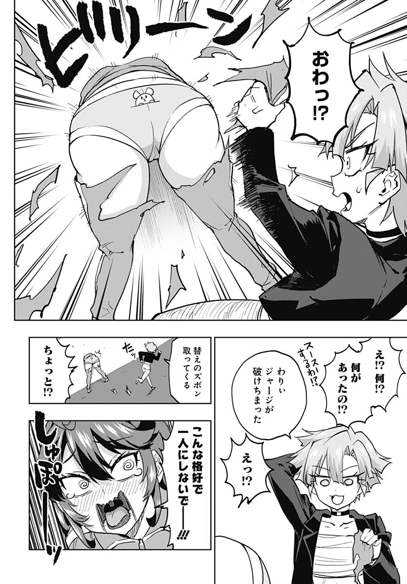 魔法少女201 第46話 - 5