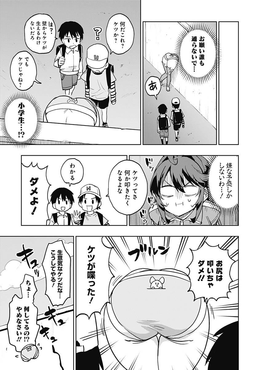 魔法少女201 第46話 - 6
