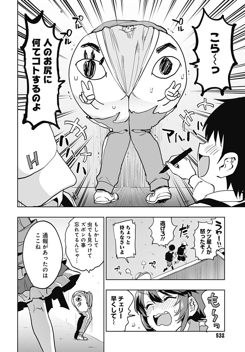 魔法少女201 第46話 - 7