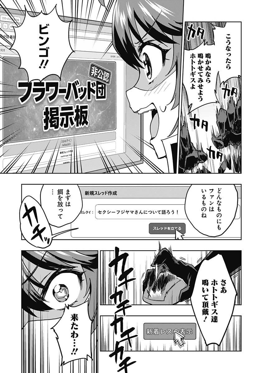 魔法少女201 第46話 - 14