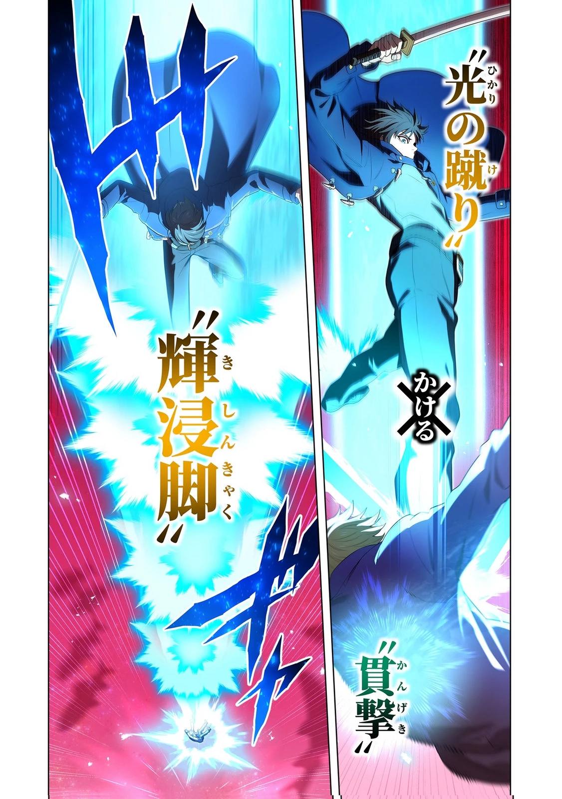 俺だけ最強超越者～全世界のチート師匠に認められた～ 第55話 - 2