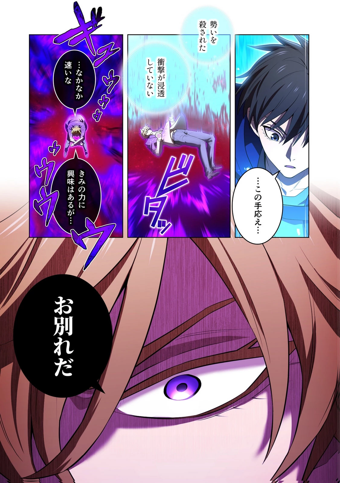 俺だけ最強超越者～全世界のチート師匠に認められた～ 第55話 - 3