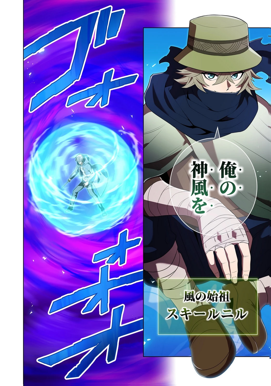 俺だけ最強超越者～全世界のチート師匠に認められた～ 第55話 - 8