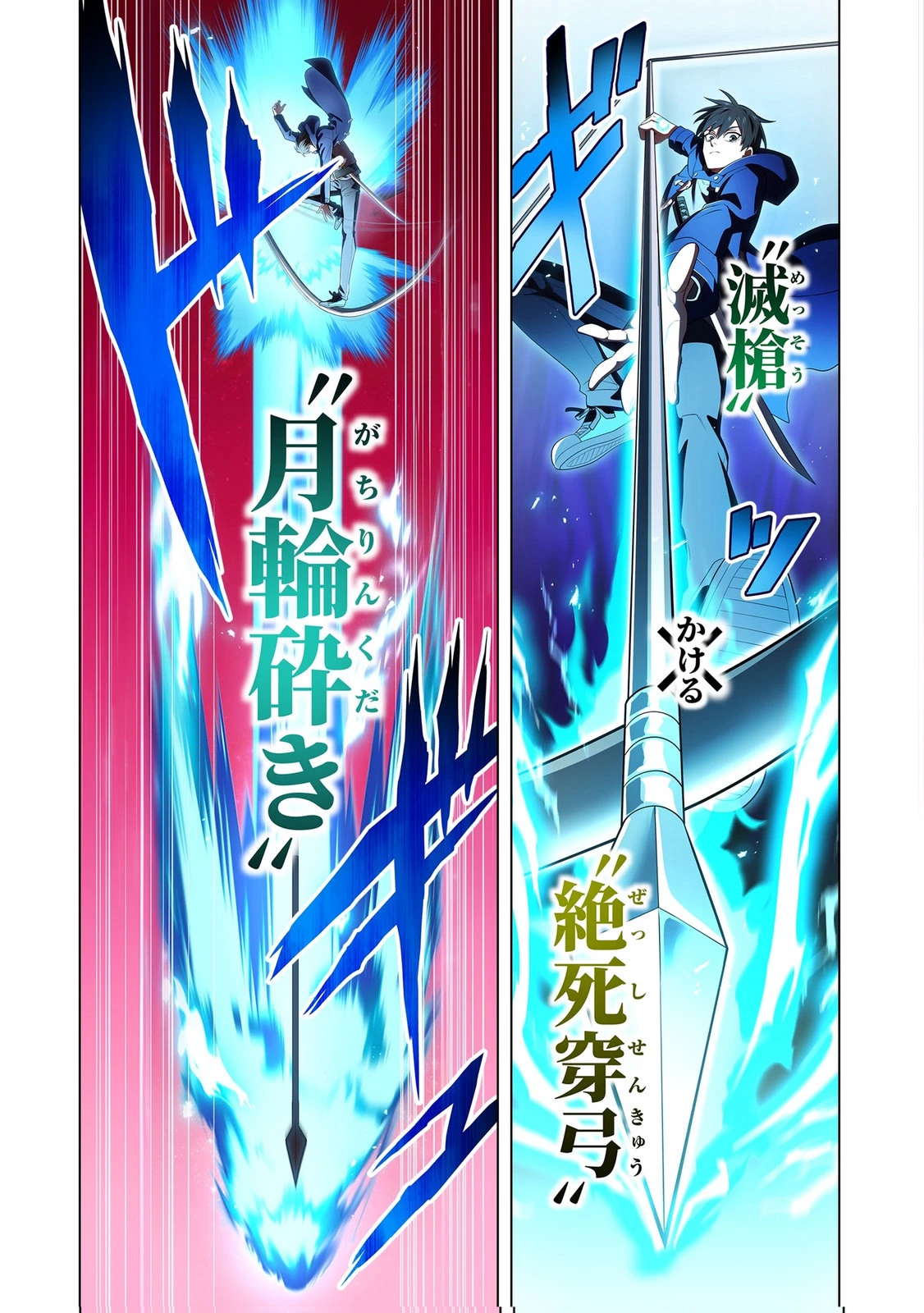 俺だけ最強超越者～全世界のチート師匠に認められた～ 第55話 - 17