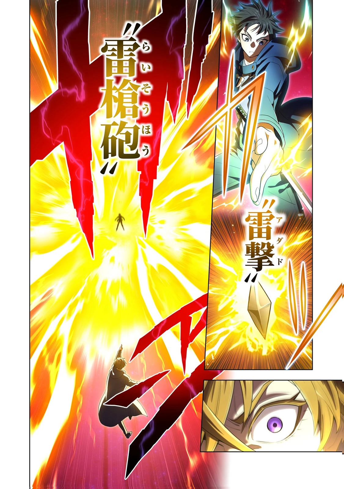 俺だけ最強超越者～全世界のチート師匠に認められた～ 第55話 - 18