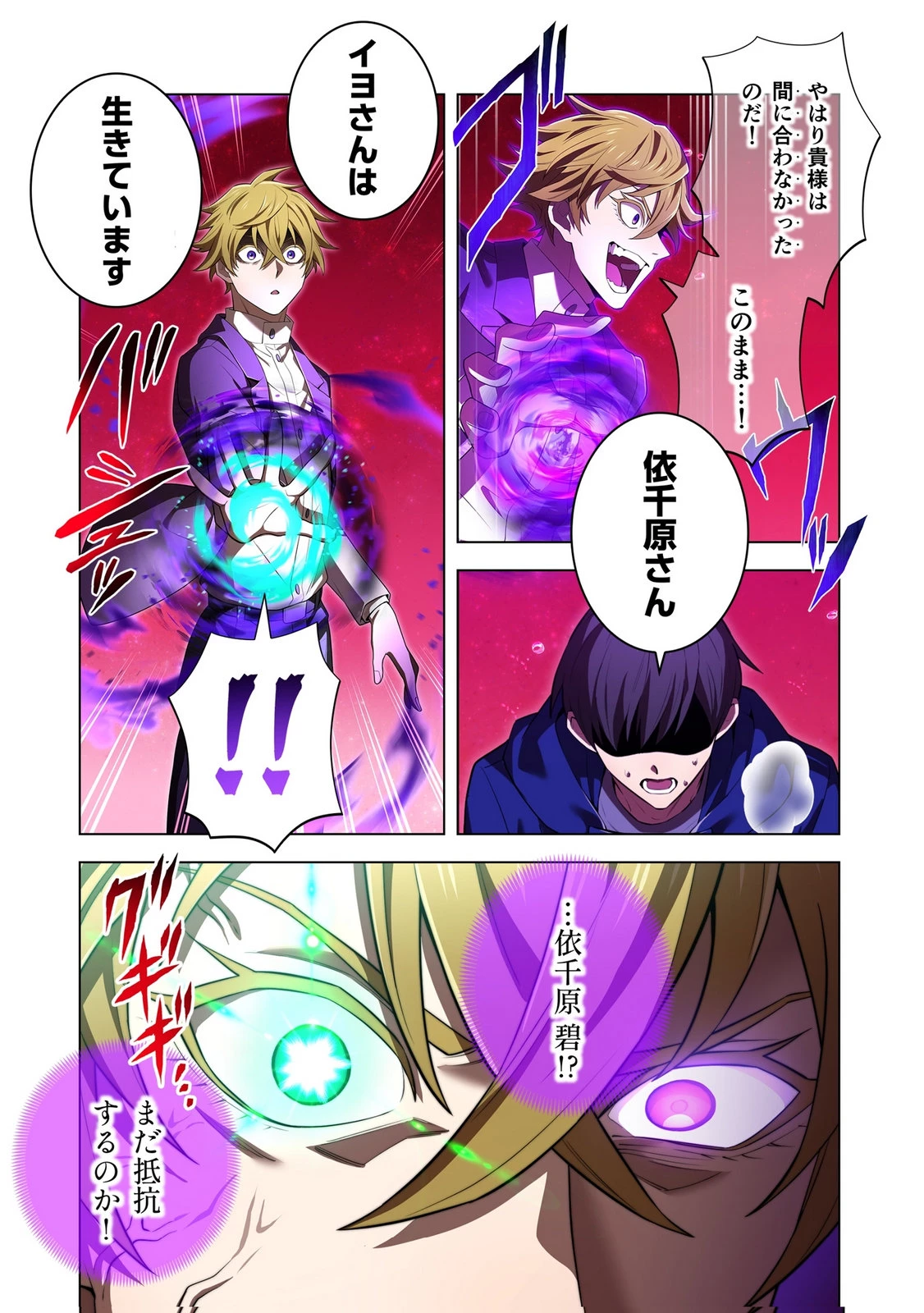 俺だけ最強超越者～全世界のチート師匠に認められた～ 第55話 - 21