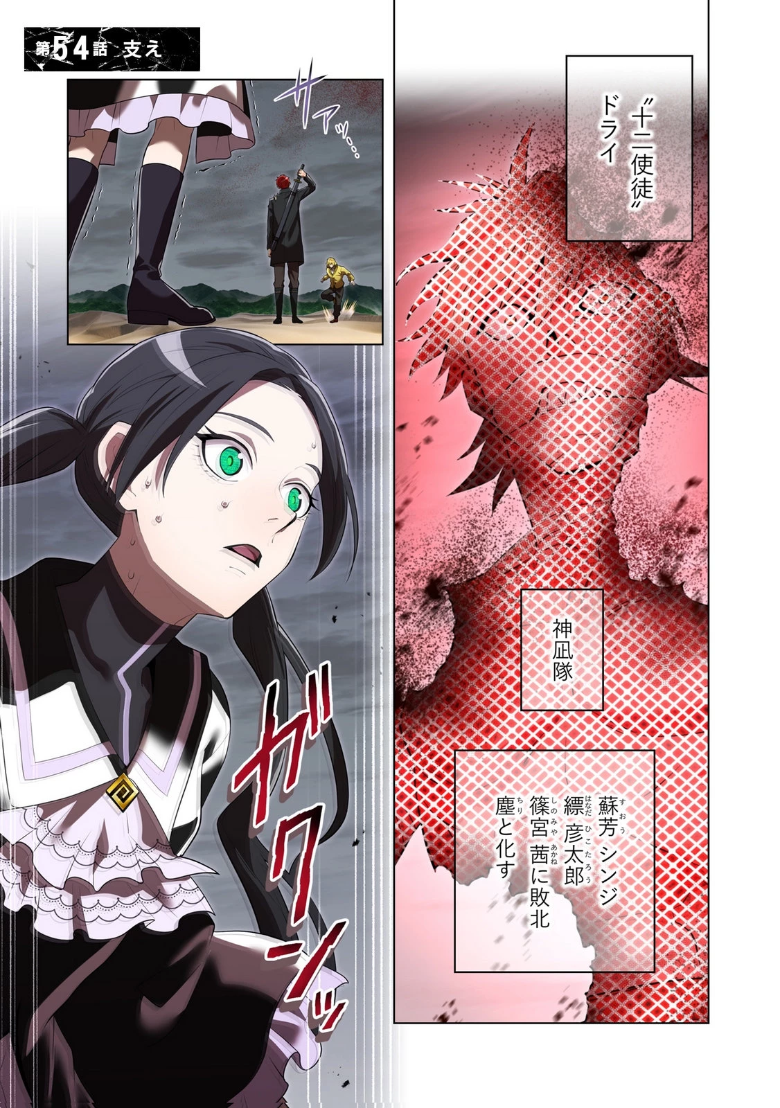 俺だけ最強超越者～全世界のチート師匠に認められた～ 第54話 - 1