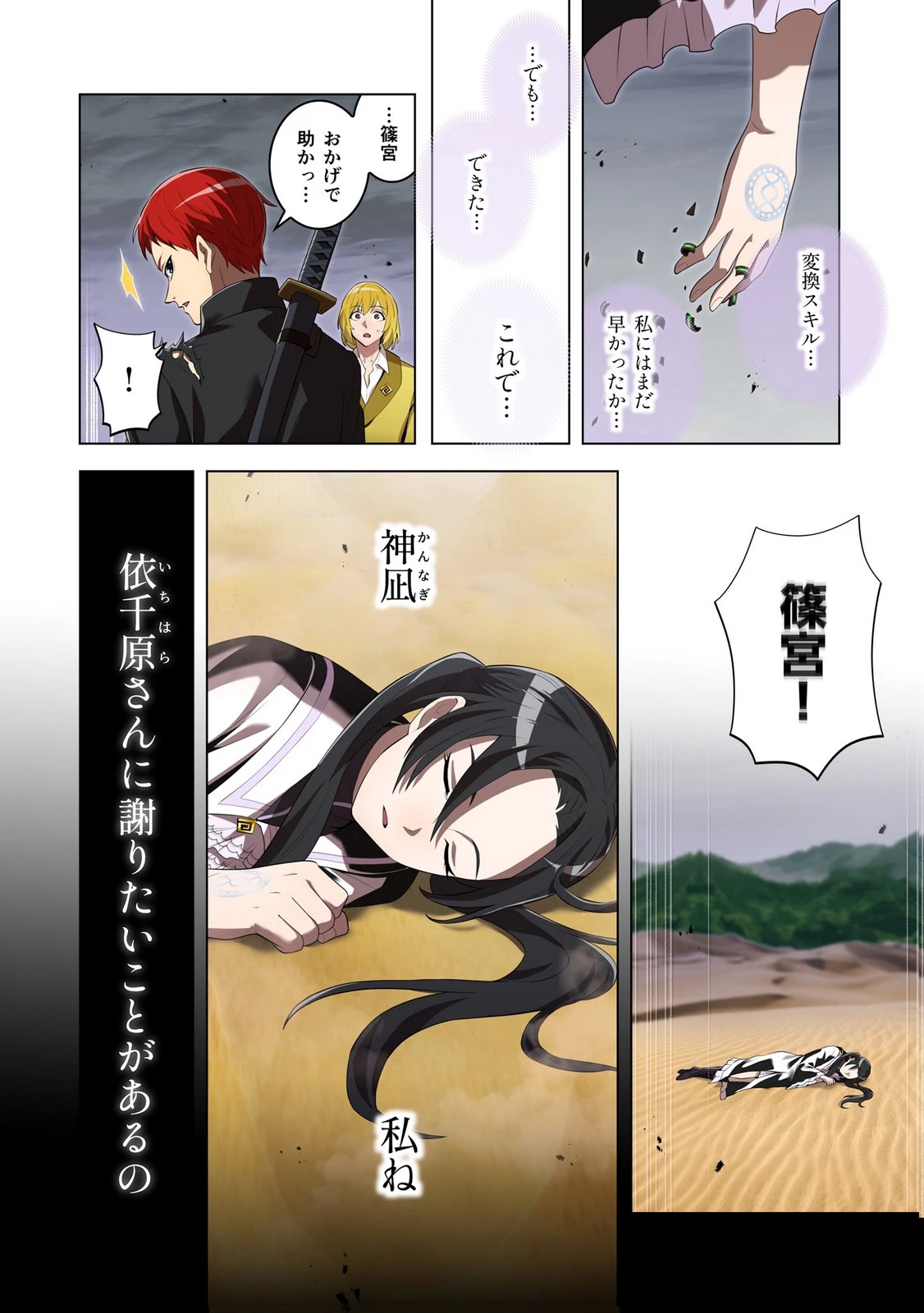 俺だけ最強超越者～全世界のチート師匠に認められた～ 第54話 - 2