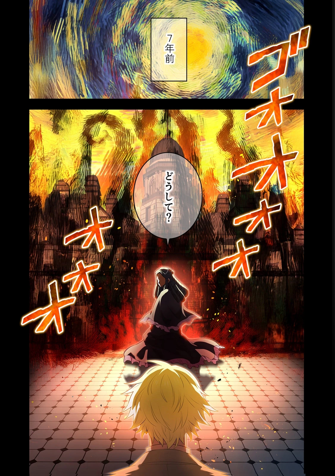 俺だけ最強超越者～全世界のチート師匠に認められた～ 第54話 - 3
