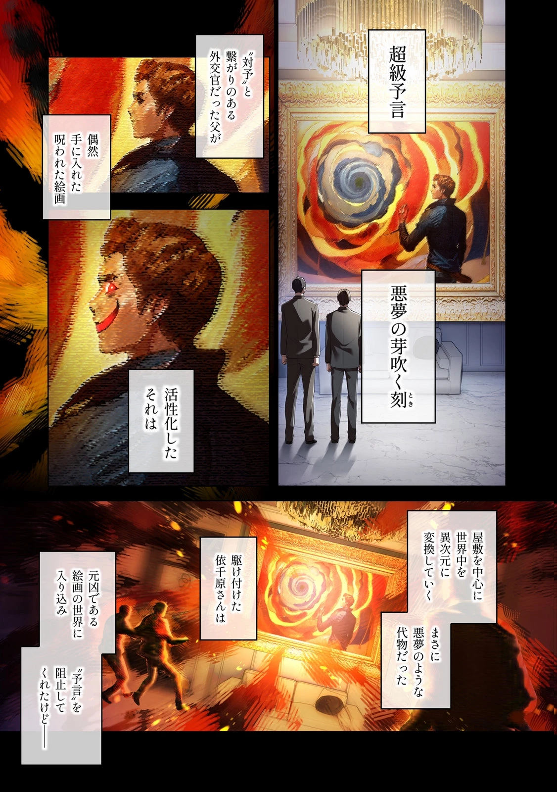 俺だけ最強超越者～全世界のチート師匠に認められた～ 第54話 - 5