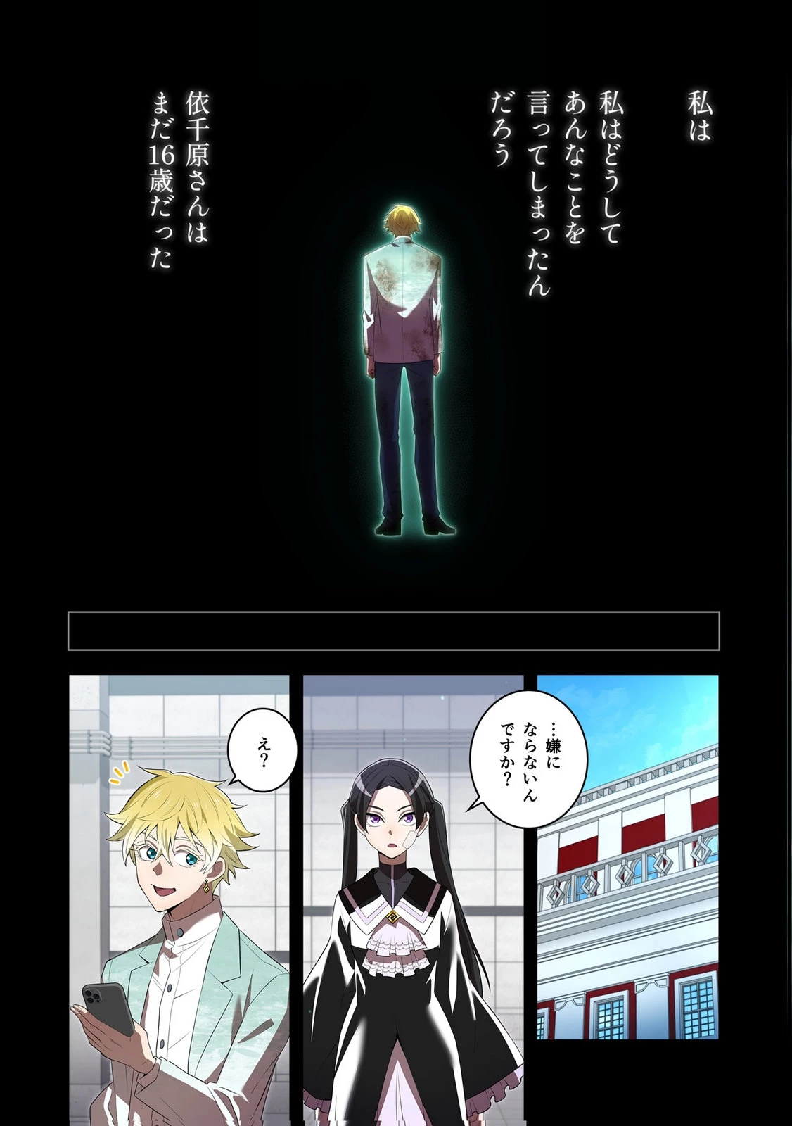 俺だけ最強超越者～全世界のチート師匠に認められた～ 第54話 - 9