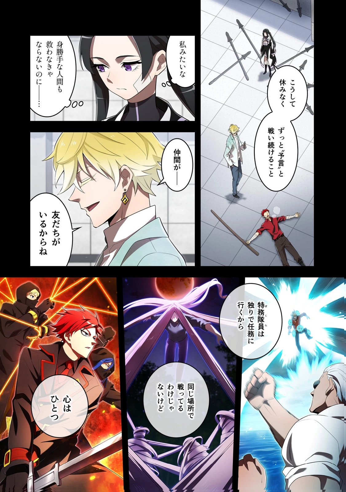 俺だけ最強超越者～全世界のチート師匠に認められた～ 第54話 - 10